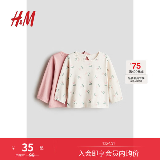 H&M children's clothing baby girl T-shirt 2-pack printed soft and simple cotton long-sleeved inner layering shirt 1236886 light pink/flower 80 80/48 (9-12M)