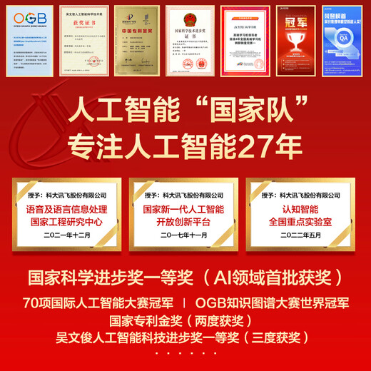 IFLYTEK Artificial Intelligence Learning Machine T30lite/T30pro AI accurate question answering tutoring large screen eye protection student tablet primary school junior high school high school synchronous tutoring machine learning and training machine T30 Lite 8+512G 8 warehouse speed delivery