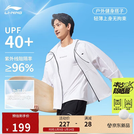 李宁王楚钦同款冰沙防晒衣丨男女同款凉感轻薄舒适运动风衣AFDU831