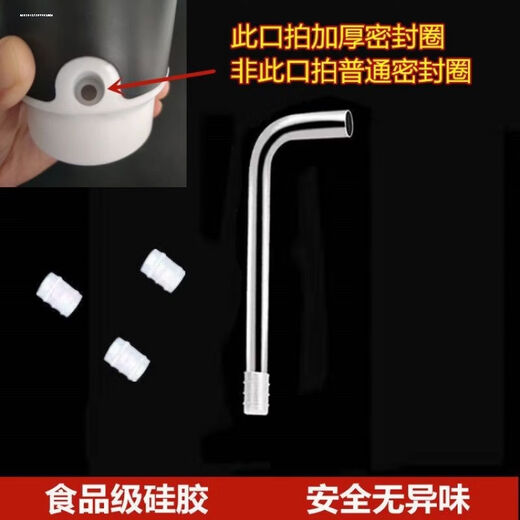 Yinghuan Bottled Water Pump Accessories Single and Double Pump Outlet Pipe Seals Stainless Steel Outlet Pipe Seals (1 Set)