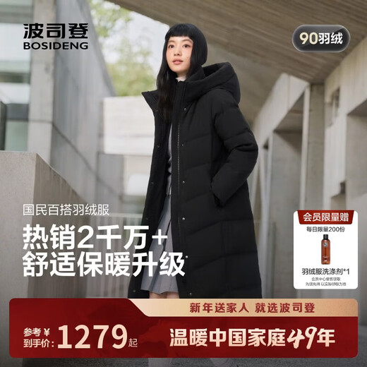 Bosideng 25 años chaqueta de invierno 90 terciopelo mujer suelta extra larga gruesa con capucha chaqueta roja de Año Nuevo