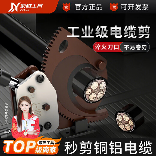 Juyue tools ratchet cable scissors manual steel strand cable scissors wire cutters copper aluminum gear scissors wire cutters cable pliers