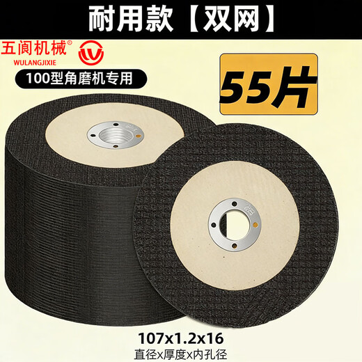 Wulang mechanical angle grinder cutting disc grinding wheel disc 107*1.2*16 stainless steel metal special 50-piece sharp cutting disc