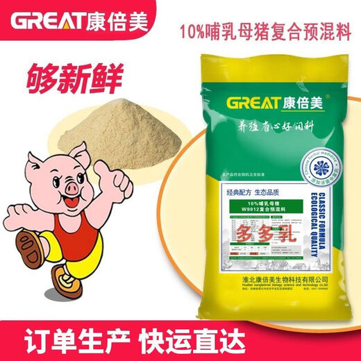 COMBIMAX 10 lactating sow premix pig feed for pigs, dedicated for livestock and veterinary breeding, direct supply 10 lactating sow premix, pig feed for pigs, dedicated for livestock and veterinary breeding, direct supply