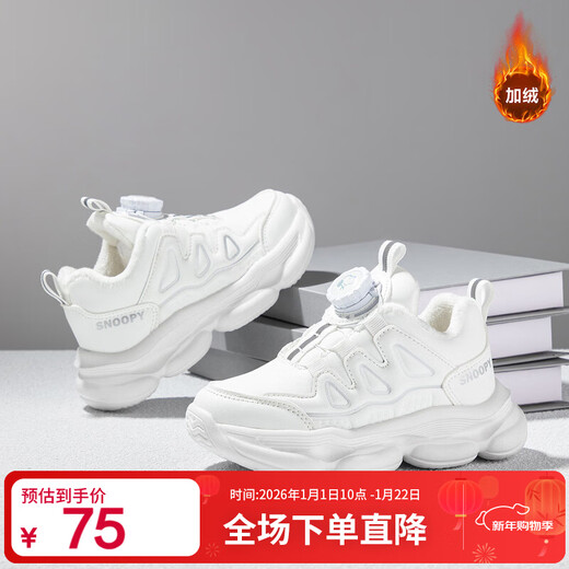SNOOPY Snoopy children's shoes children's cotton shoes boys and girls winter short velvet warm sports white shoes 3899 white 30