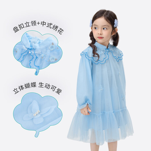 Xiaoyinman children's clothing girls' new Chinese style dress with button stand collar 26 spring Chinese style mesh skirt for children and middle-aged children blue 105