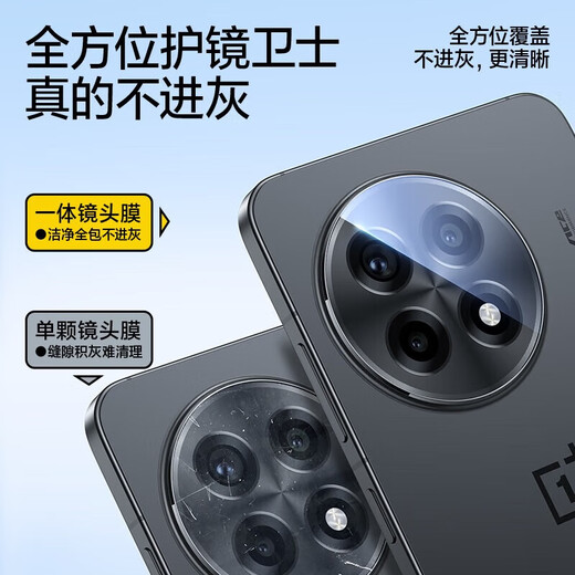 Flash Magic is suitable for OnePlus ace5/5pro tempered film mobile phone film OnePlus ACE5/5PRO explosion-proof and anti-fingerprint lens film camera high-definition no bubbles and no white edge protective film Diamond lens film fully transparent | explosion-proof and scratch-proof 2 pieces OnePlus ace5/5Pro universal damage guarantee