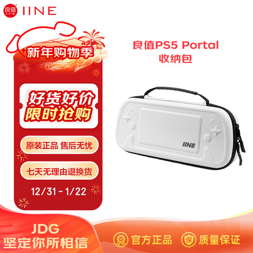 Good value IINE PlayStation Portal storage bag anti-fall and pressure-resistant PS5 streaming handheld protective bag PS5 game peripheral accessories L917