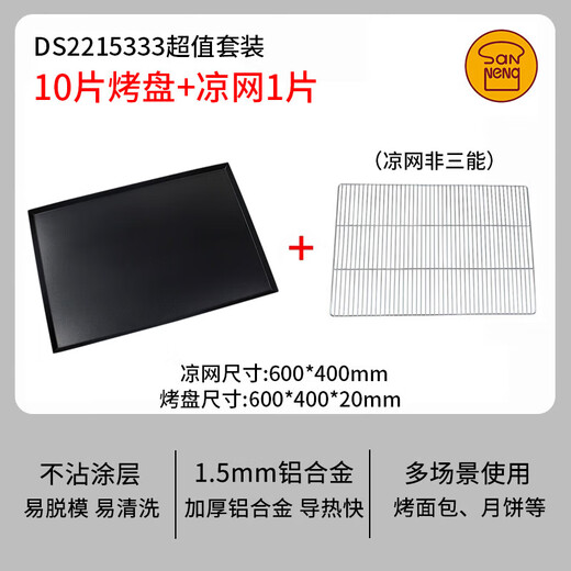 Tuojin baking surface bread cake pizza non-stick baking pan oven tray DS1110188 special non-stick 60x40x3cm comes with oil cloth