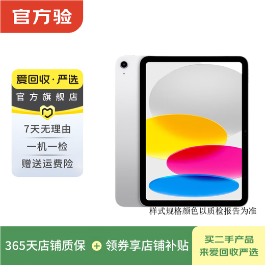 Apple Apple tablet iPad 10th generation 10.9 inches 2022 second-hand tablet silver 64G WiFi