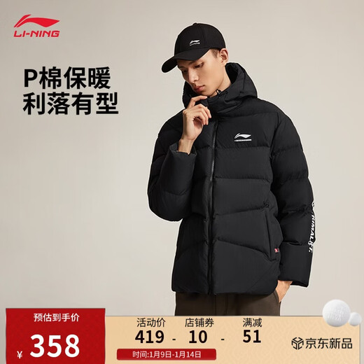 Li Ning CBA loose short cotton jacket men's winter fashion casual versatile warm sports jacket AJMV069