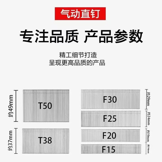 Woodworking gun nail direct nail pneumatic gun nail F15F20F25F30T38T50 woodworking special air nail F25 (full box of 40 rows * 100 pieces * 20 boxes)