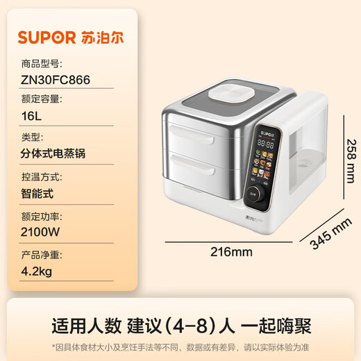 SUPOR electric steamer removable and washable split multi-functional household stainless steel electric hot pot 16L large capacity double-layer steamer multi-purpose pot ZN30FC866 shipped randomly