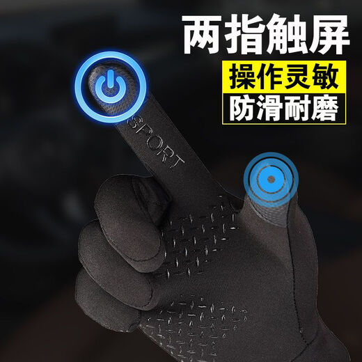 Wing Fantasy Germany imported quality gloves for men in winter, cold-proof and warm plus velvet touch screen anti-slip outdoor sports cycling and driving, single-sided two-finger-black hair pair (no gifts)
