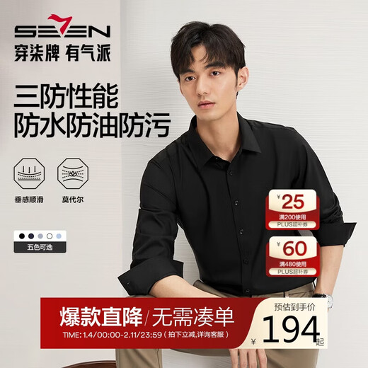 Qipai three-proof easy-care long-sleeved shirt men's spring and autumn business casual comfortable lapel shirt