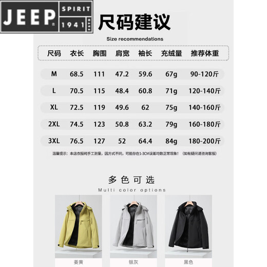 JEEP SPIRIT2025 new down jacket autumn and winter couples warm removable hood thickened outdoor windproof jacket silver gray M recommended 90-120Jin Jin equals 0.5 kg