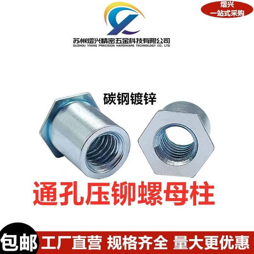 Sailotou national standard pressure riveting stud galvanized through hole pressure riveting nut column SOM6 opening 875 sheet metal standard hexagonal stud SO-M6-41000