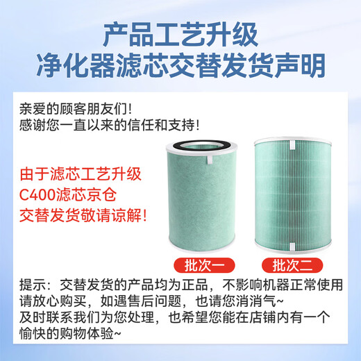 Wanchuang is suitable for Huawei Smart Air Purifier 720 filter element KJ400F-C400 DS-P400 full-effect activated carbon haze removal, aldehyde and odor compound filter element net 1 pack