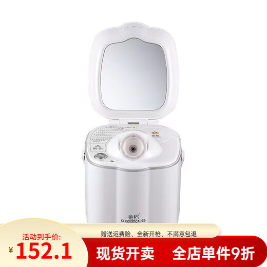 Golden rice facial steamer hot spray opens pores, facial humidification and hydration artifact spray machine steam beauty facial steamer KD332V hot spray with beauty mirror
