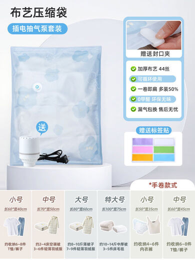 Pupan vacuum compression storage bag, special thickened down jacket, quilt, suitcase, travel bag for quilts, clothing, 8-piece set of 2 extra large + 2 large + 2 medium + 2 small for living alone, plug-in air pump set