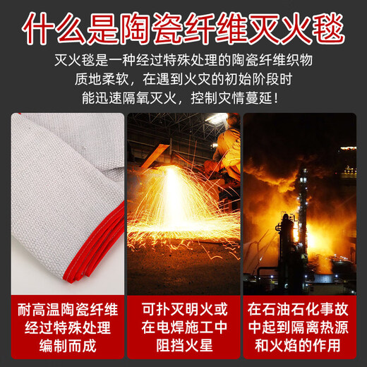 Ceramic fiber fire blanket, high temperature resistant, national standard, kitchen fire blanket, gas station fire blanket, welding fire blanket, 2mm thick (1m*1m)_ceramic fiber