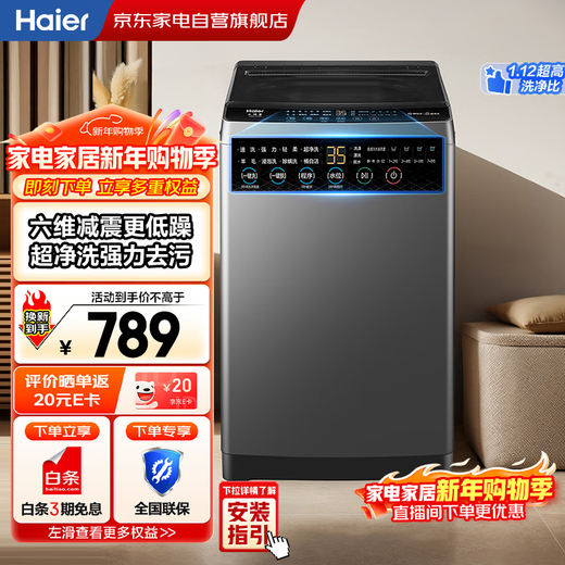 Haier 8KG fully automatic pulsator washing machine, new product launch, first-class energy efficiency, ultra-clean washing, appointment, wool washing, small size, no space required, rental tool XQB80-M10H0