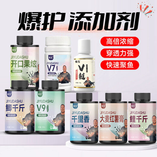 Feed additive crucian carp Uncle Kuangfei fish attractant bait additive food attractant black pit wild fishing bait nest material Qianlixiang 100ml highly concentrated