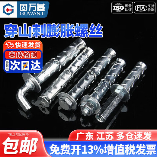 Guwanji mountain thorn expansion screw lightweight brick foam brick hollow brick special expansion bolt fish scale external expansion tube external expansion M10x80 5 pieces
