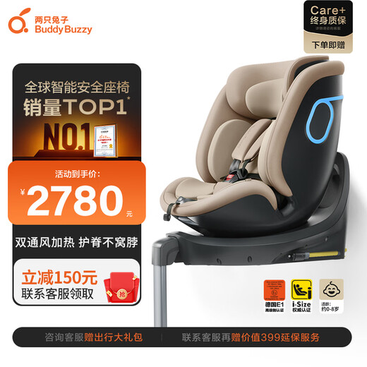 Two Rabbits Qiuzhi 2Pro Intelligent Ventilated and Heated Child Safety Seat for Cars for 0-8 Years Old Baby Baby Car Mount 360 Degree Qiuzhi 2 Xingmujin