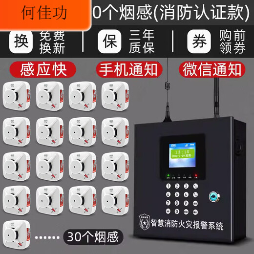 Wireless smoke alarm, dedicated for fire protection, commercial fire sensor detection, intelligent remote networked smoke sensor, fire certification, alarm host + 30 wireless smoke sensors