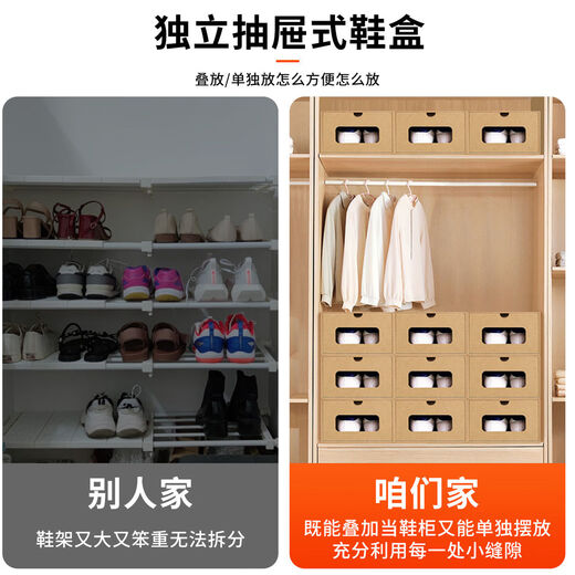 Fantasy dormitory shoe box storage box transparent shoe box drawer type carton shoe storage can be stacked shoe cabinet for girls within 40 yards 6 pieces 1x1x1cm