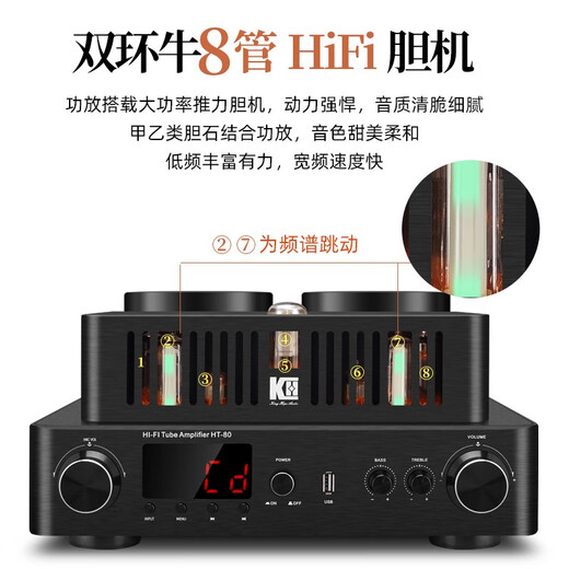 马兰爵士N830胆机组合音响hifi发烧级KT88单端甲类波胆管电子管功放三分频8寸蓝牙家用音箱套装 N830+HT80胆机