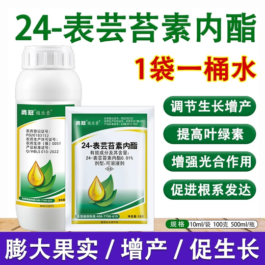 24 epibrassinolides, fruit tree wheat, flower and fruit protection, anti-fruit drop plant growth regulator pesticide 10g*5 bags