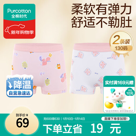 Cotton Era Children's Underwear Girls Boxer Briefs Baby Cotton Medium and Large Children's Underwear Squirrel+Bird 130cm