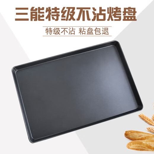 Tuojin baking surface bread cake pizza non-stick baking pan oven tray DS1110188 special non-stick 60x40x3cm comes with oil cloth