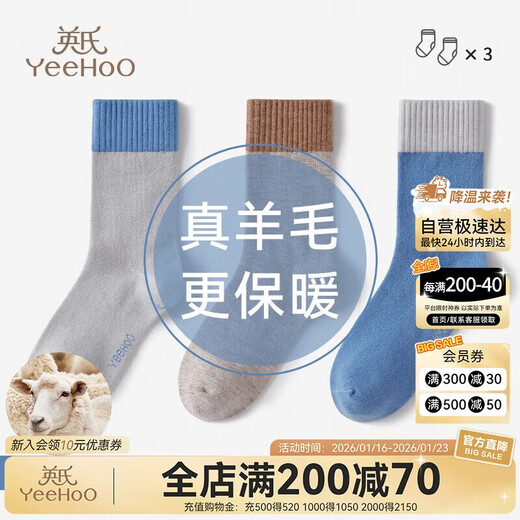 YEEHOO children's socks contain wool, thickened and velvet, warm and contrasting colors, autumn and winter socks for boys and girls, plus high cotton socks, 3 pairs M