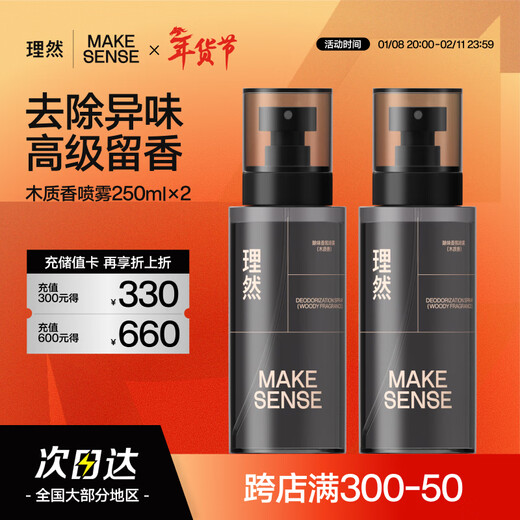 Liran Men's Eau de Toilette Deodorant Fragrance Spray Long-lasting Fresh Perfume Men's Gift Birthday Gift Wooden 250ml*2