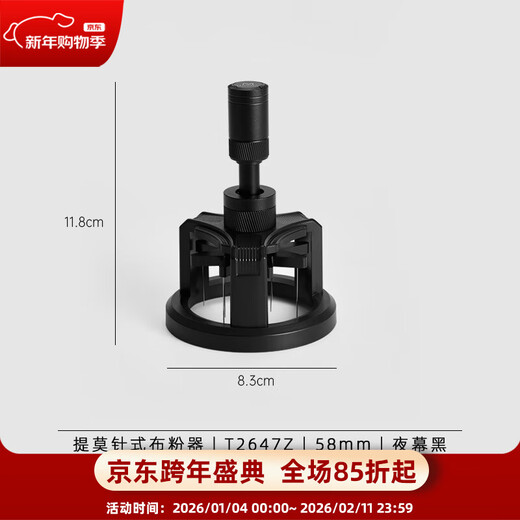 MUVNA Muvna Italian Coffee Pin Type Powder Distributor Adjustable Powder Distributor Evenly Stirs and Breaks Up Clumping Timo Timo Pin Type Powder Distributor丨58mm丨Night Black No Specifications
