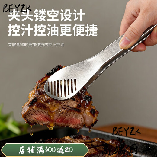 BEYZK German imported quality pure titanium thickened barbecue clips healthy drain clips food barbecue steak clips simple tableware pure titanium barbecue clips-titanium crystal style