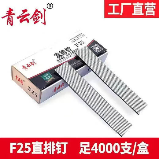 Woodworking gun nail direct nail pneumatic gun nail F15F20F25F30T38T50 woodworking special air nail F25 (full box of 40 rows * 100 pieces * 20 boxes)