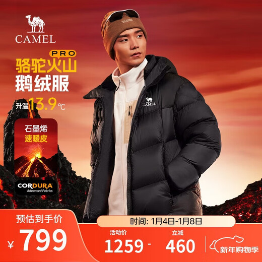 Camel Volcano PRO goose down jacket Dilireba same style men's and women's down jacket thickened hooded jacket M35CR07101