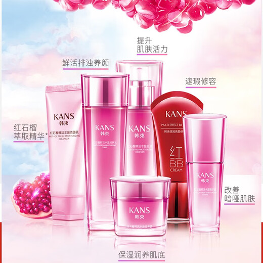 韩束（KanS） 护肤套装紧致补水修护收缩毛孔洗面奶水精华液乳液气垫cc眼霜BB 红石榴耀鲜养6件套