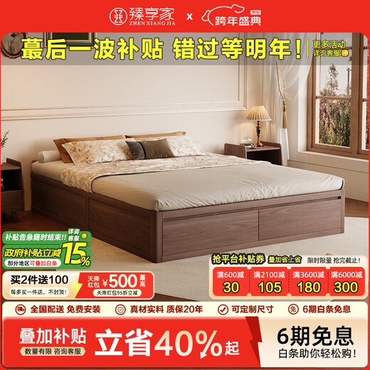 Zhenxiangjia all solid wood bed without bed head modern simple oak high box bed air pressure storage bed with drawer bed tatami walnut color | oak bed (single bed) luxury version thickened lattice frame 1.8*2.0m air pressure structure