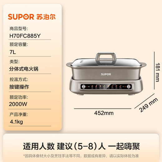 SUPOR zoned temperature controlled Yuanyang electric hot pot, multi-functional household hot pot special pot, split shabu-shabu electric cooking pot, 7L fast boiling intelligent multi-purpose pot H70FC885Y