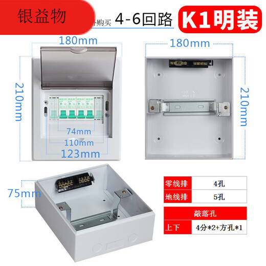 Light and dark assembly electrical box 10-circuit strong current wiring wire box indoor lighting household 14-bit air switch K1 surface-mounted 4-6 circuits