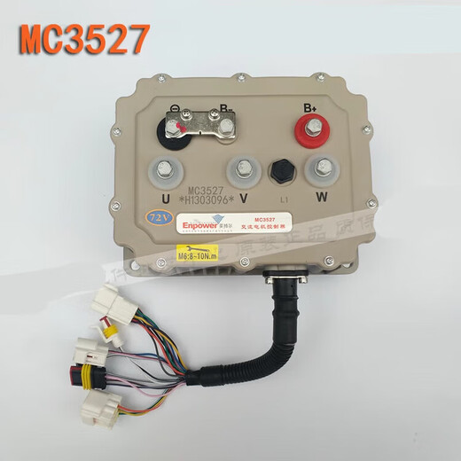Suitable for Yingboer MC3527 controller MC3528 controller Yujie Leiding Leijun Road Race MC3527-60V