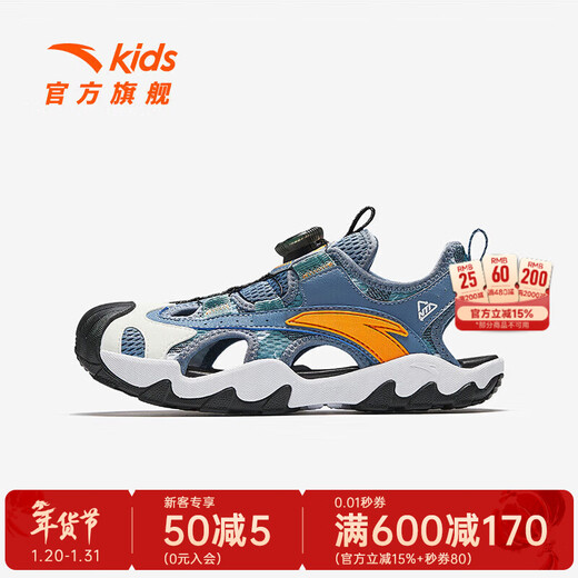 ANTA (ANTA) children's sandals, boys' shoes, summer new knob buckle outdoor toe-toe non-slip beach shoes, dust curtain blue/ivory white-2 33