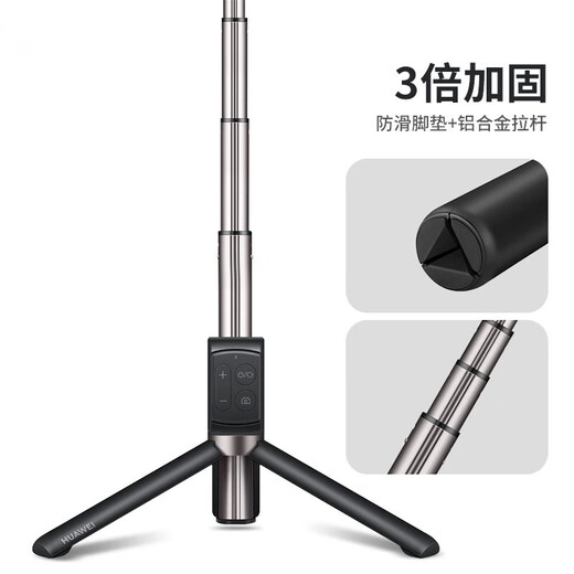 Huawei original tripod selfie stick Pro remote wireless Bluetooth remote control hand-held anti-shake retractable photography artifact Huawei tripod selfie stick Pro [white]
