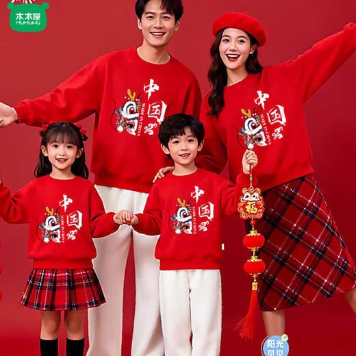 Wooden wooden house New Year's Day national fashion parent-child outfit red sweatshirt autumn and winter plus velvet family of three family portrait Chinese style top red (love) plus velvet 120 cm height 110-120