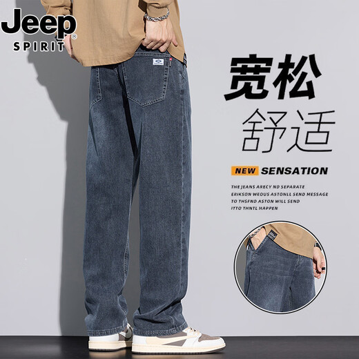 JEEP SPIRIT Jeep jeans men's straight-leg men's autumn and winter trendy casual wide-leg long pants blue gray 32